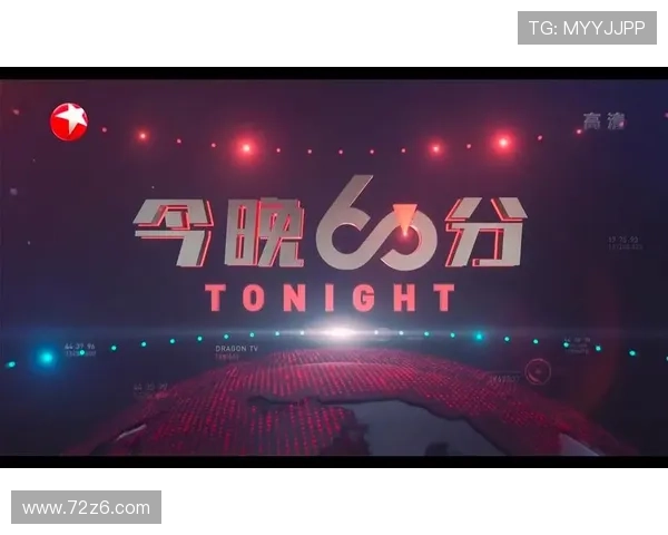 东方卫视直播乐视网，精彩节目不容错过