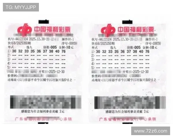 第97期彩票开奖结果已公布，快来看看你中奖了吗？